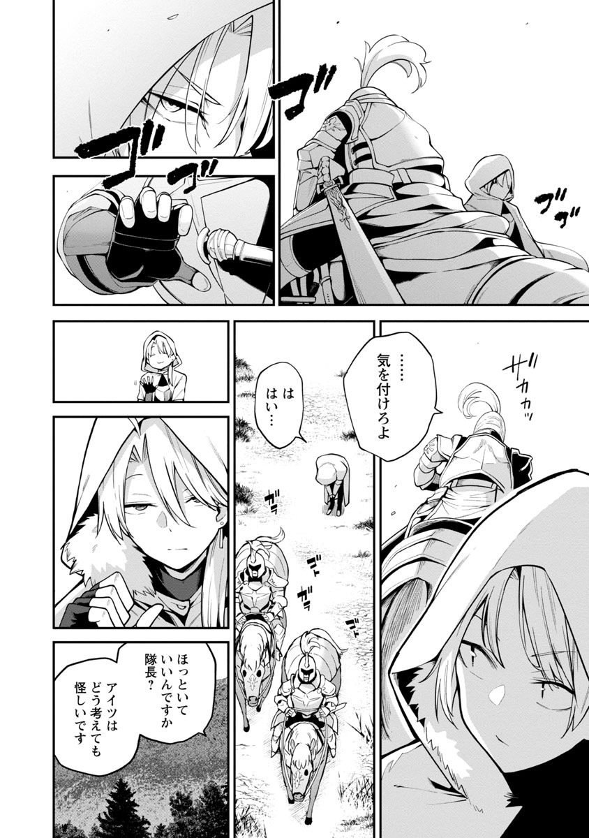 Tensei ni Hakobijin no Isekai Kouryakuhou - Chapter 1 - Page 14