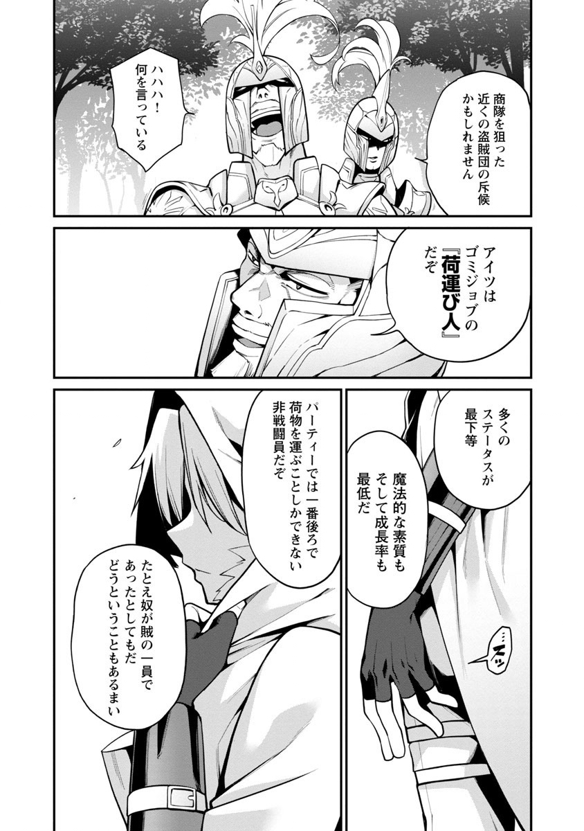 Tensei ni Hakobijin no Isekai Kouryakuhou - Chapter 1 - Page 15