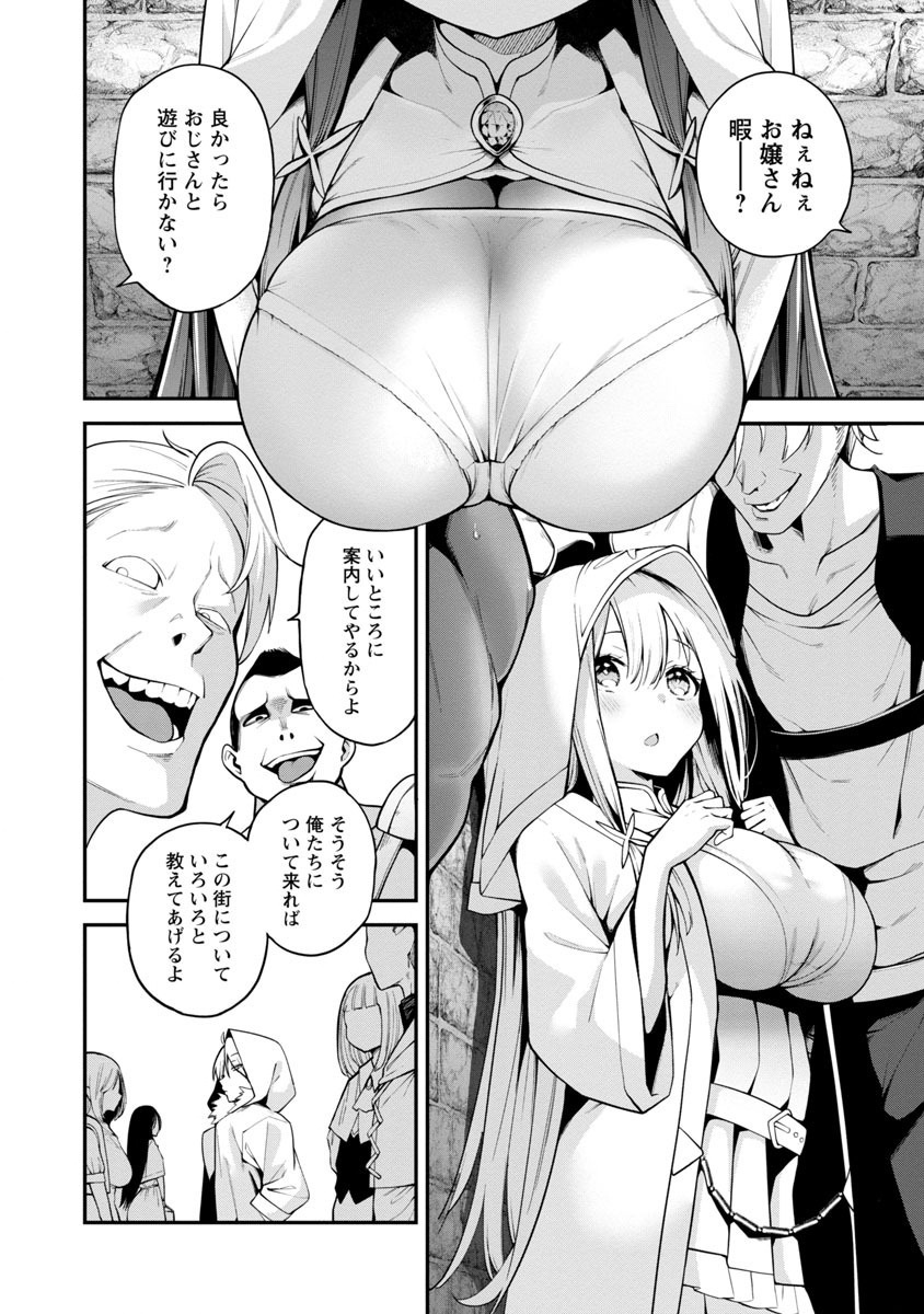 Tensei ni Hakobijin no Isekai Kouryakuhou - Chapter 1 - Page 18