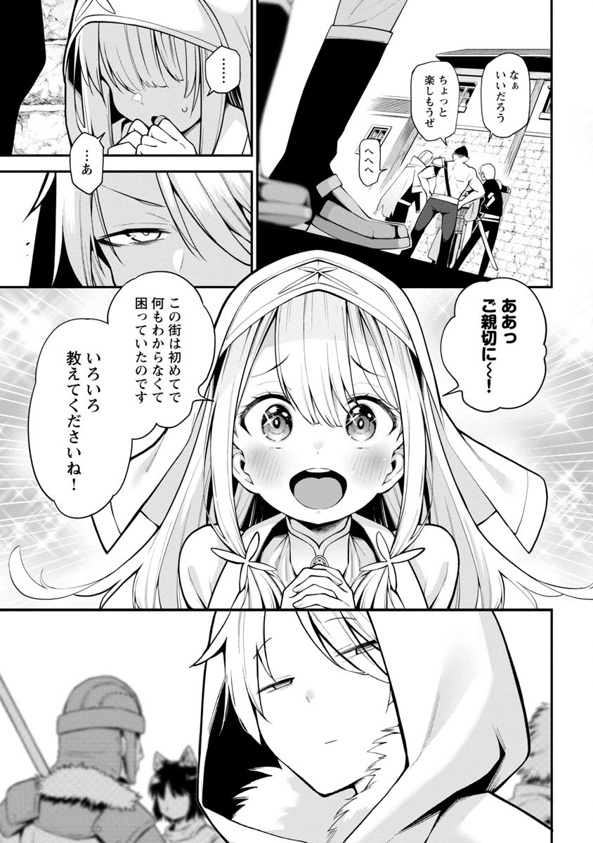 Tensei ni Hakobijin no Isekai Kouryakuhou - Chapter 1 - Page 19