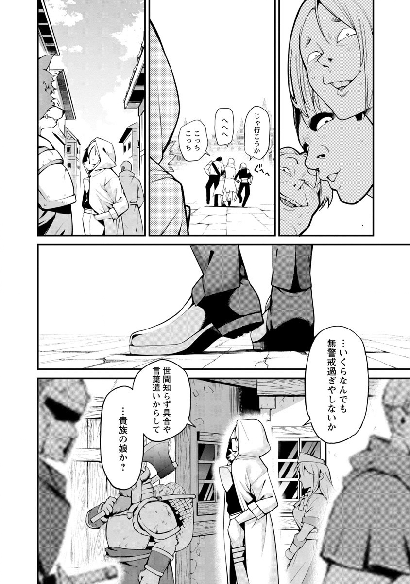 Tensei ni Hakobijin no Isekai Kouryakuhou - Chapter 1 - Page 20