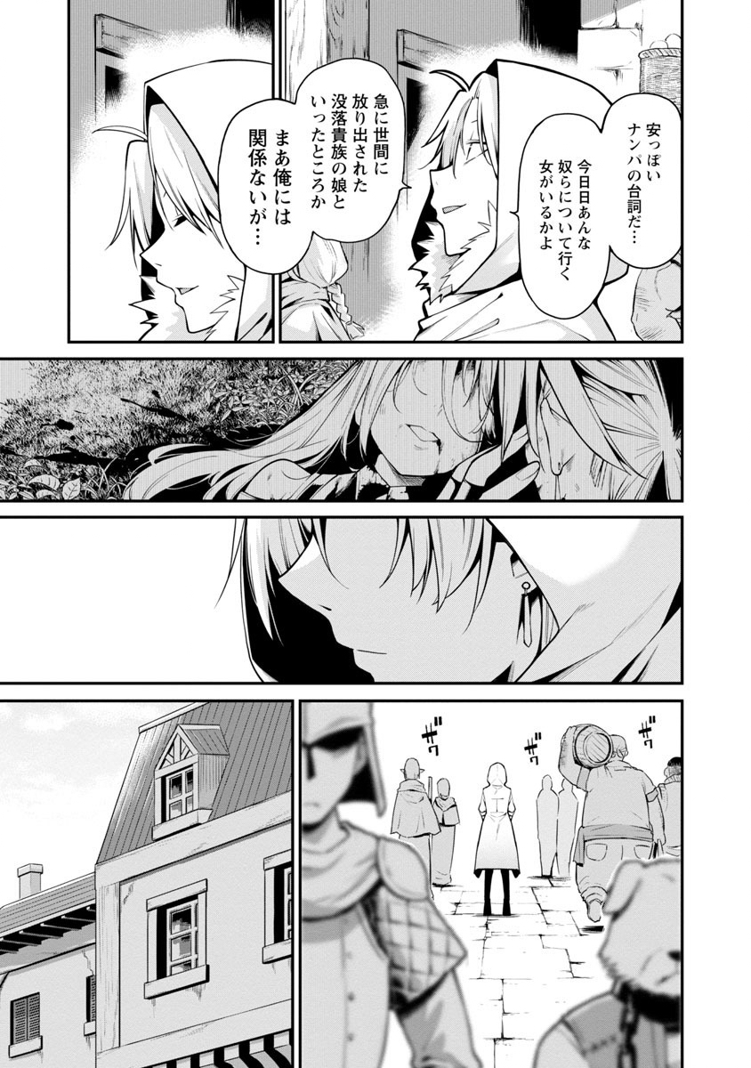 Tensei ni Hakobijin no Isekai Kouryakuhou - Chapter 1 - Page 21