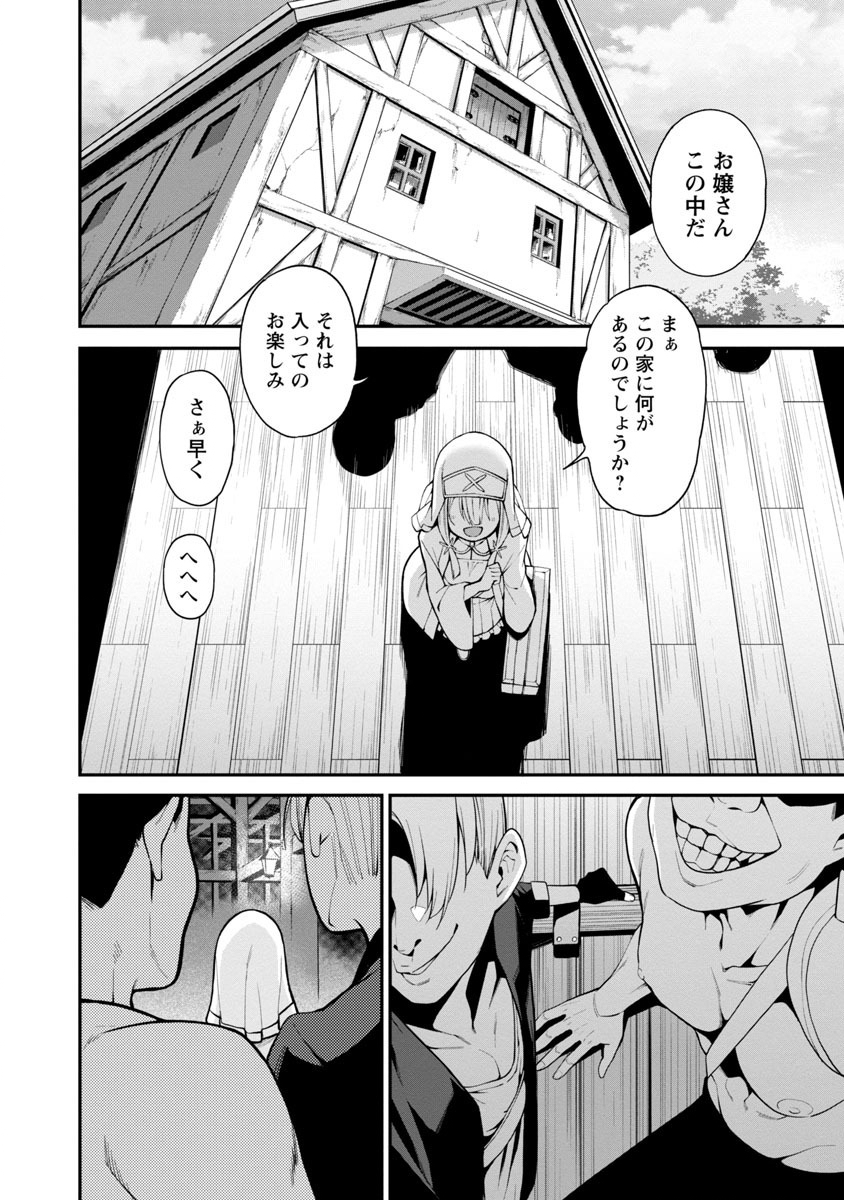 Tensei ni Hakobijin no Isekai Kouryakuhou - Chapter 1 - Page 22