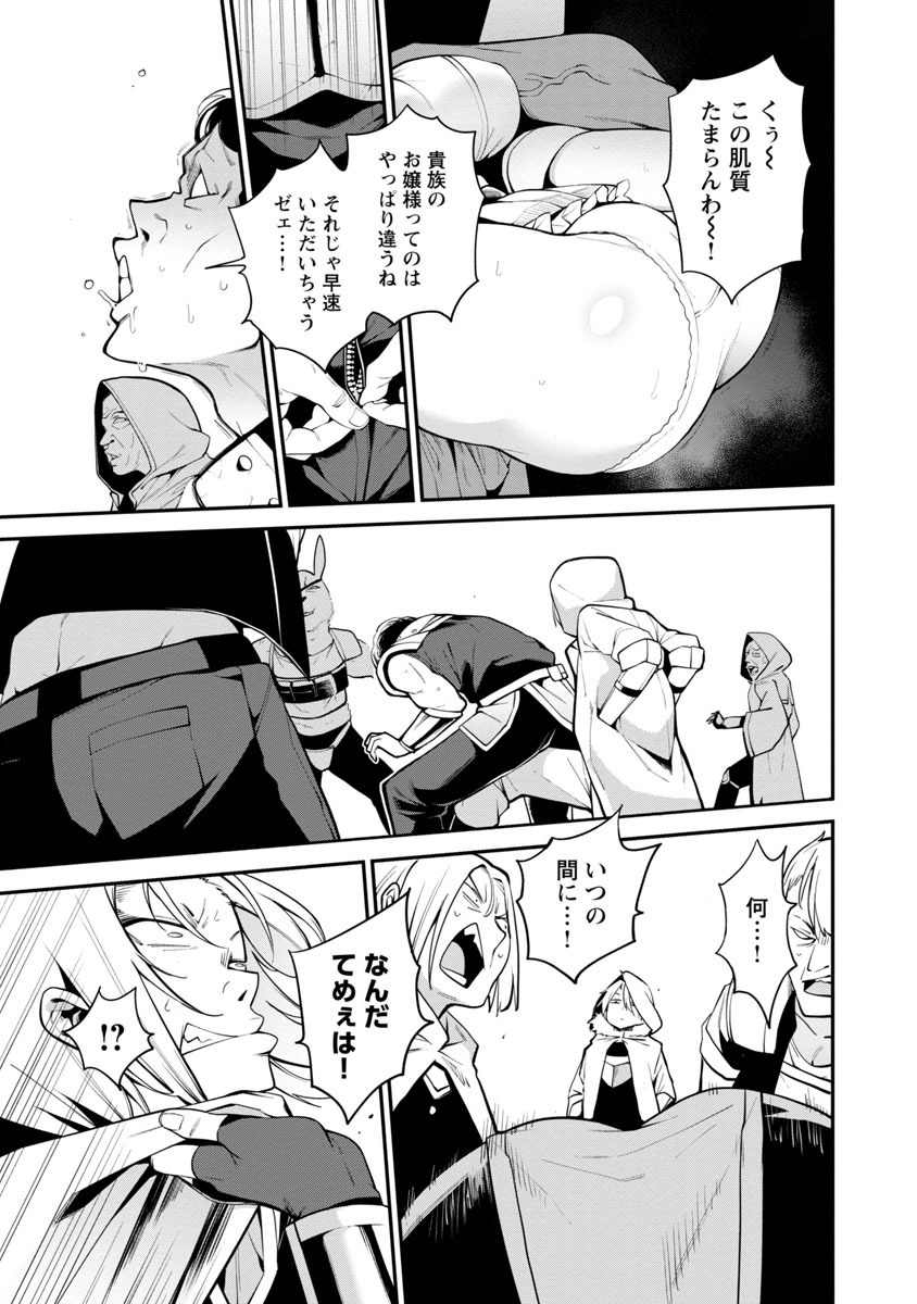 Tensei ni Hakobijin no Isekai Kouryakuhou - Chapter 1 - Page 25