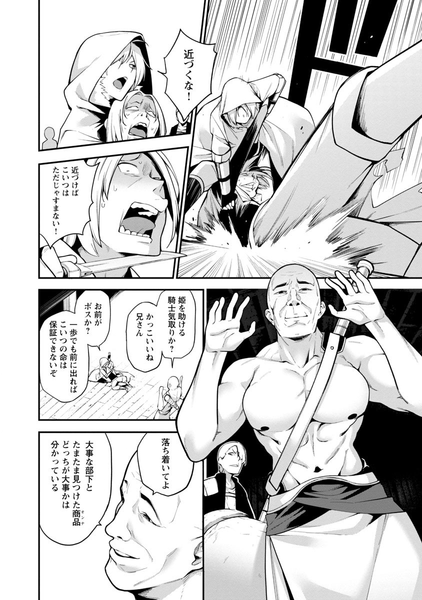 Tensei ni Hakobijin no Isekai Kouryakuhou - Chapter 1 - Page 26
