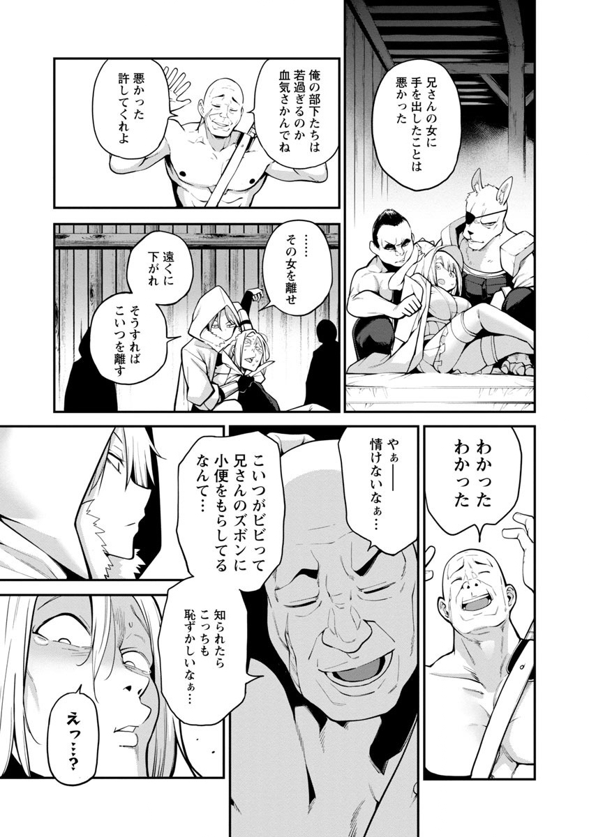 Tensei ni Hakobijin no Isekai Kouryakuhou - Chapter 1 - Page 27