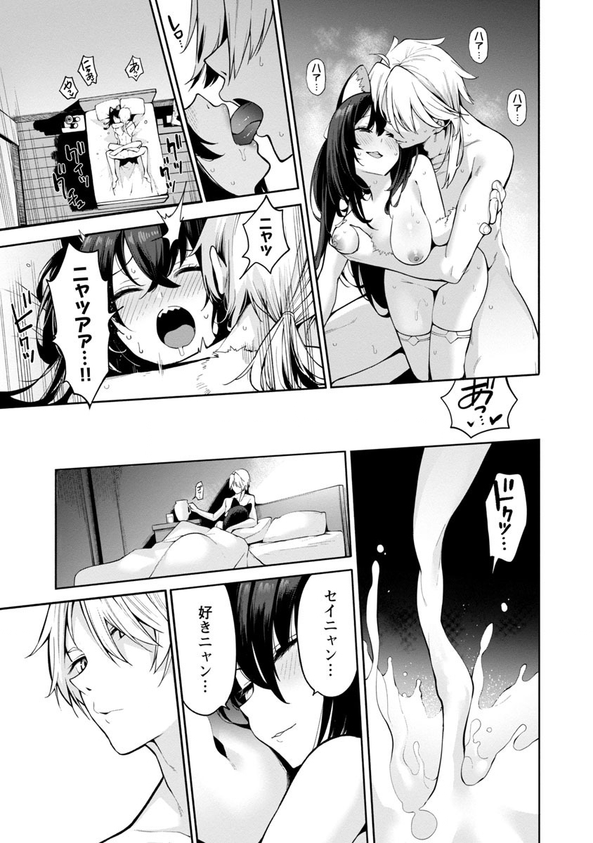 Tensei ni Hakobijin no Isekai Kouryakuhou - Chapter 1 - Page 5