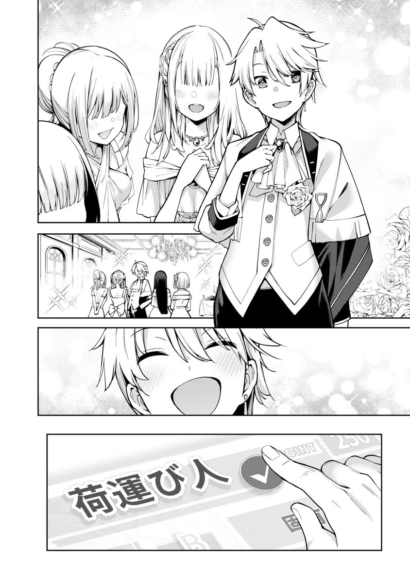 Tensei ni Hakobijin no Isekai Kouryakuhou - Chapter 1 - Page 8