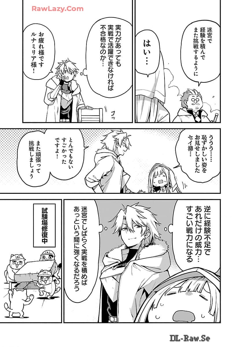 Tensei ni Hakobijin no Isekai Kouryakuhou - Chapter 12 - Page 10