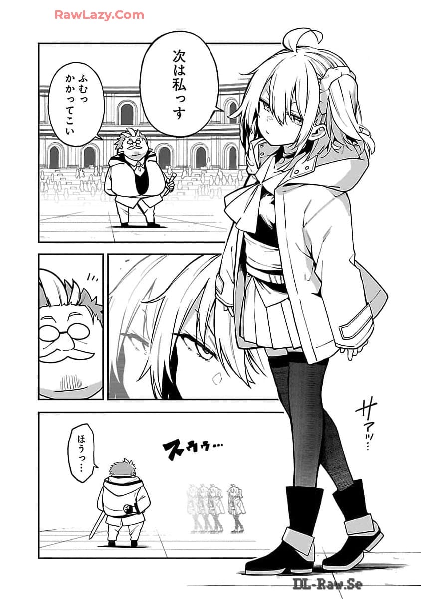 Tensei ni Hakobijin no Isekai Kouryakuhou - Chapter 12 - Page 11