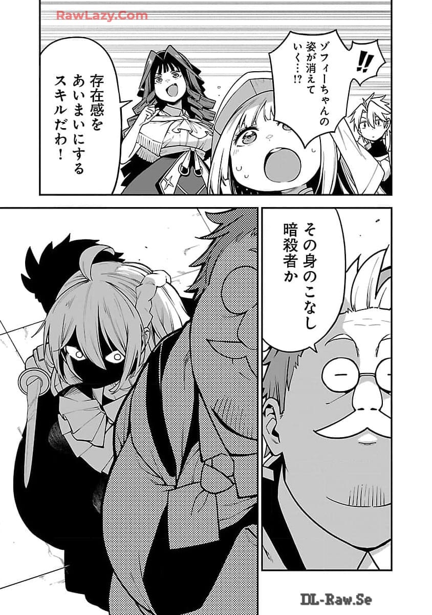 Tensei ni Hakobijin no Isekai Kouryakuhou - Chapter 12 - Page 12