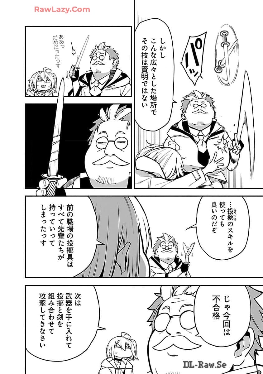 Tensei ni Hakobijin no Isekai Kouryakuhou - Chapter 12 - Page 13