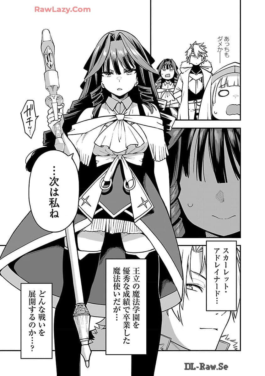 Tensei ni Hakobijin no Isekai Kouryakuhou - Chapter 12 - Page 14