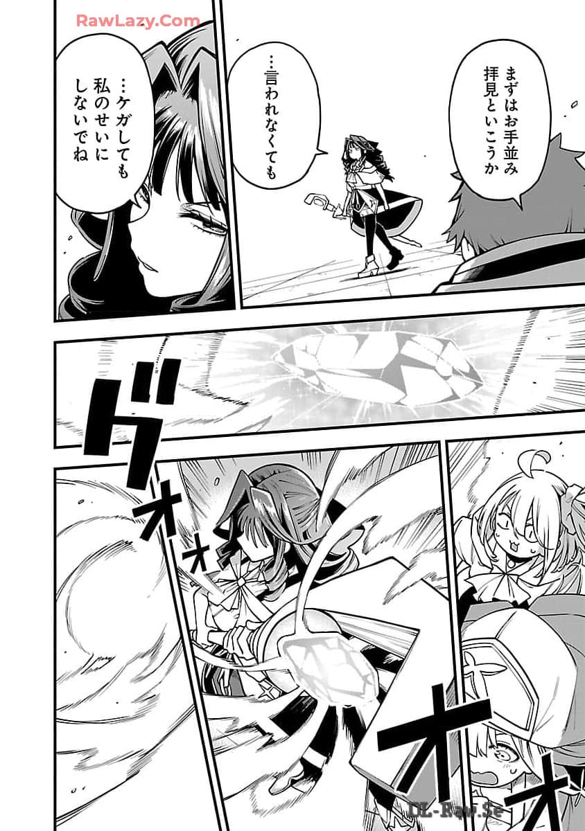 Tensei ni Hakobijin no Isekai Kouryakuhou - Chapter 12 - Page 15
