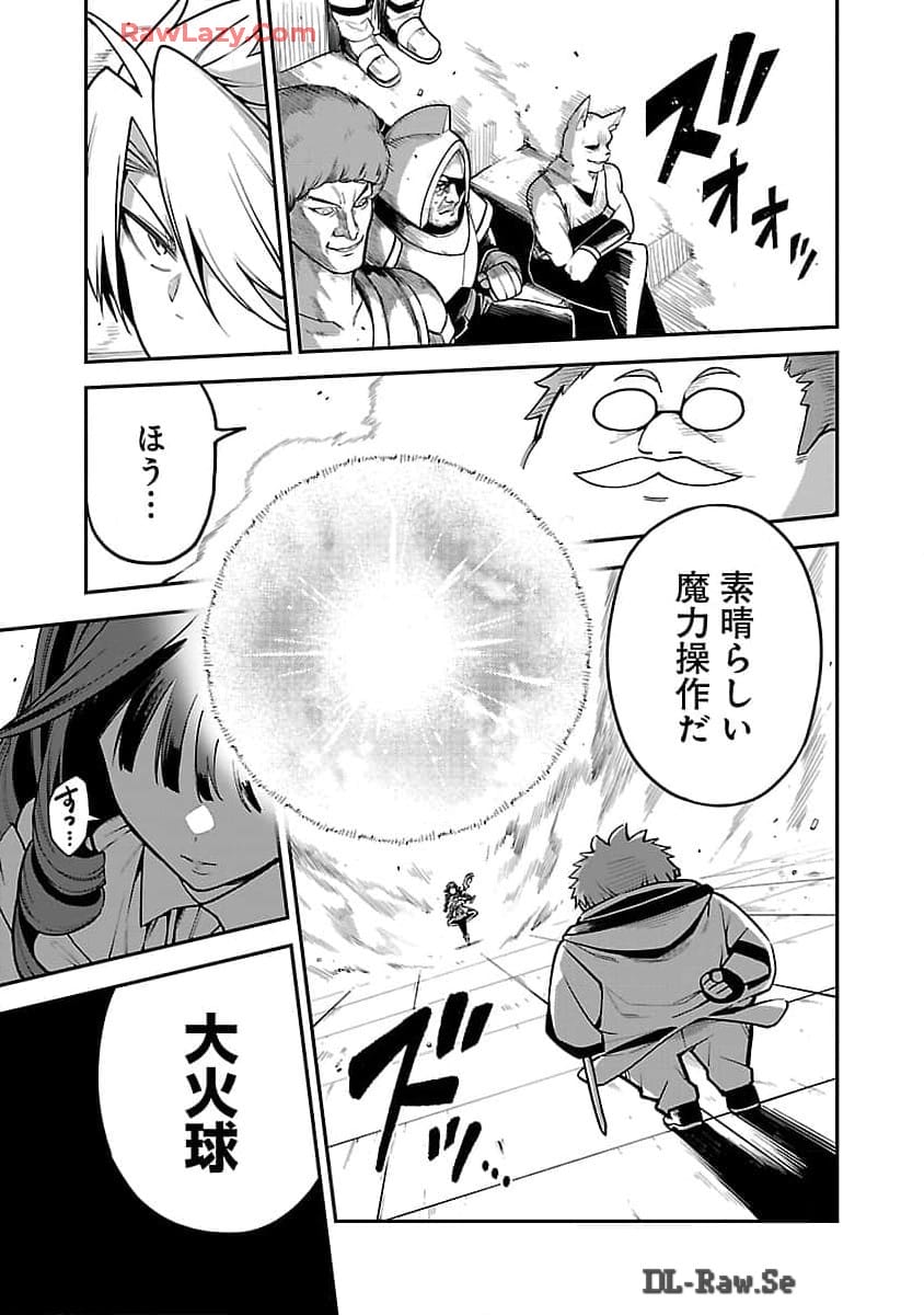 Tensei ni Hakobijin no Isekai Kouryakuhou - Chapter 12 - Page 16