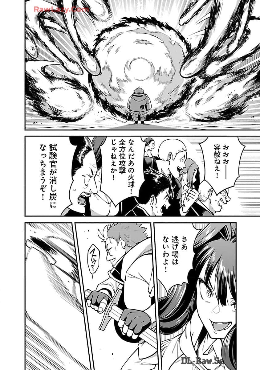 Tensei ni Hakobijin no Isekai Kouryakuhou - Chapter 12 - Page 19