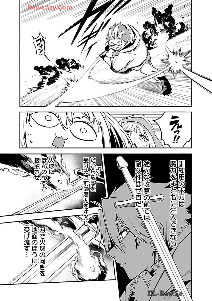 Tensei ni Hakobijin no Isekai Kouryakuhou - Chapter 12 - Page 20