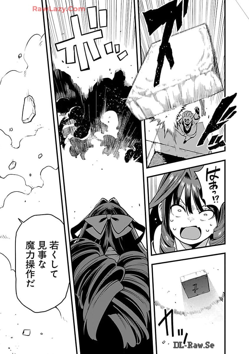 Tensei ni Hakobijin no Isekai Kouryakuhou - Chapter 12 - Page 22