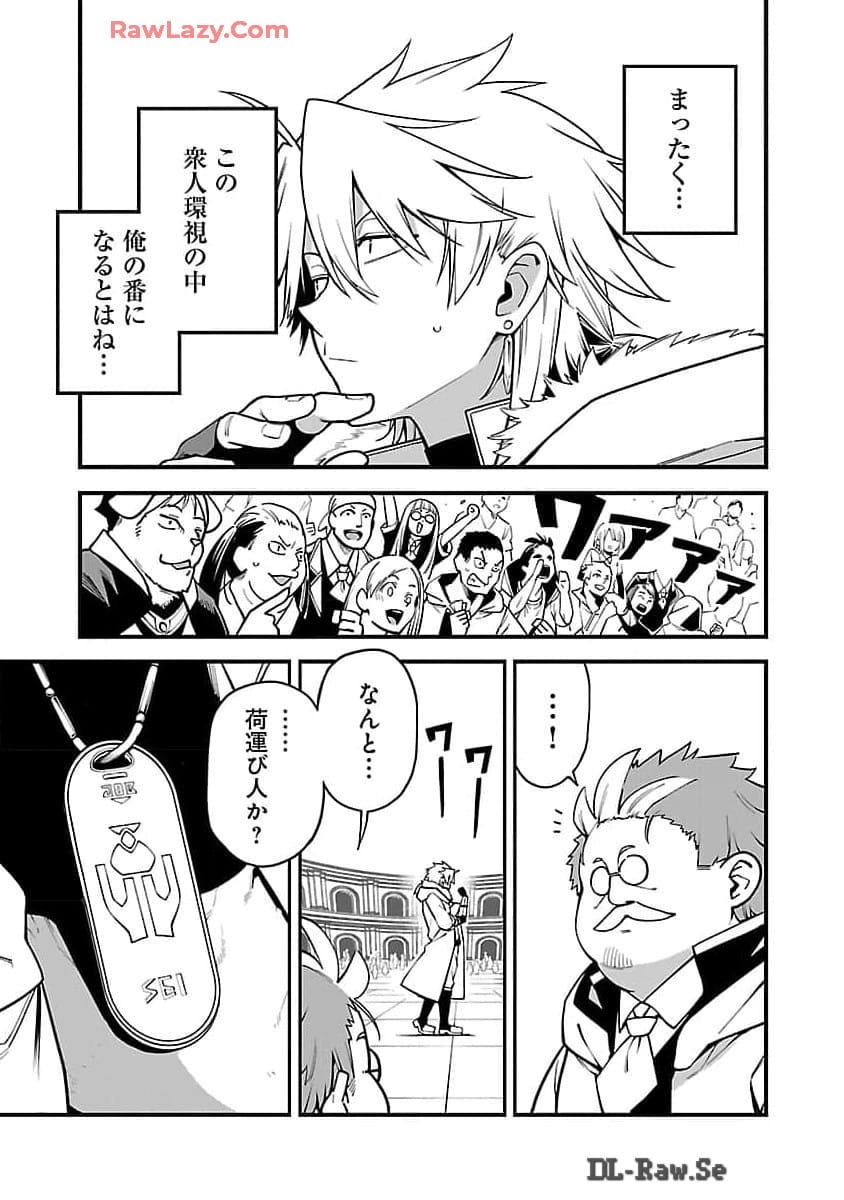 Tensei ni Hakobijin no Isekai Kouryakuhou - Chapter 12 - Page 24