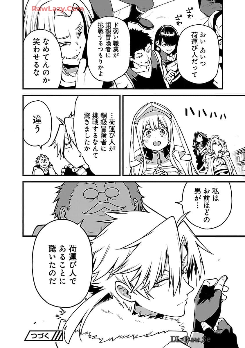Tensei ni Hakobijin no Isekai Kouryakuhou - Chapter 12 - Page 25
