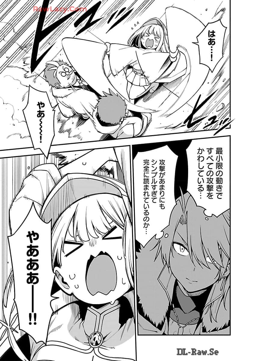 Tensei ni Hakobijin no Isekai Kouryakuhou - Chapter 12 - Page 4
