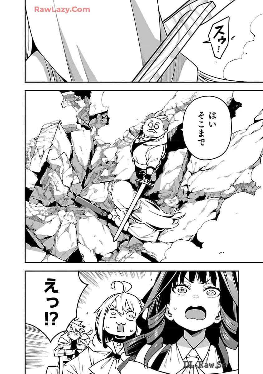 Tensei ni Hakobijin no Isekai Kouryakuhou - Chapter 12 - Page 7