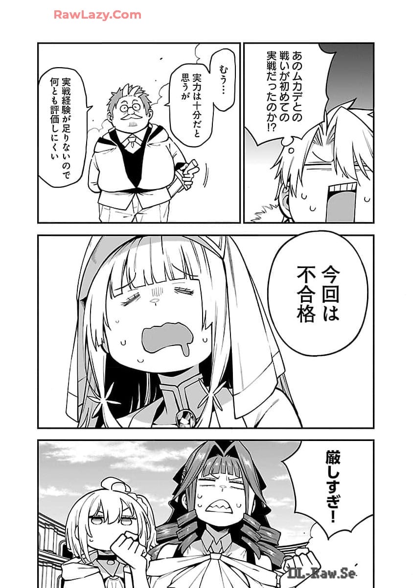 Tensei ni Hakobijin no Isekai Kouryakuhou - Chapter 12 - Page 9