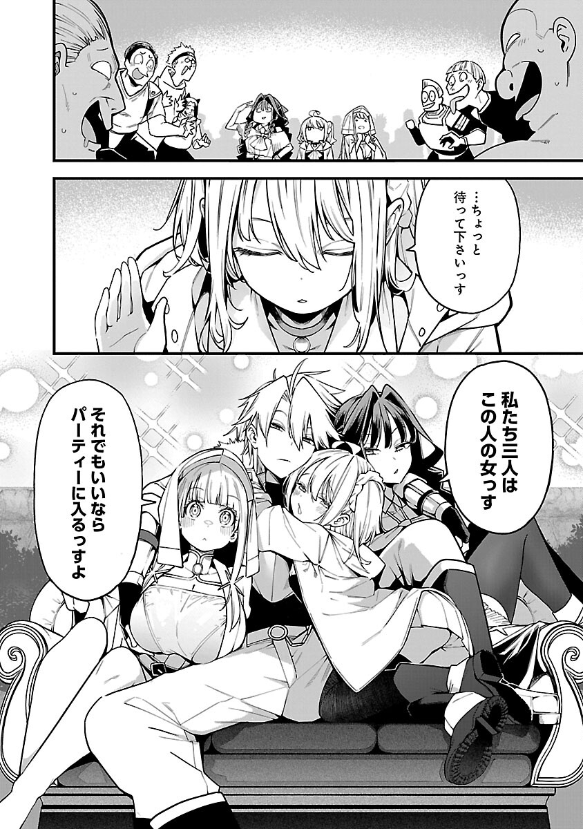 Tensei ni Hakobijin no Isekai Kouryakuhou - Chapter 14 - Page 10