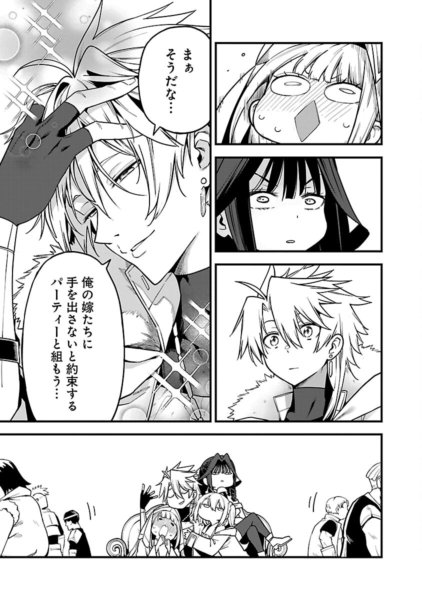 Tensei ni Hakobijin no Isekai Kouryakuhou - Chapter 14 - Page 11