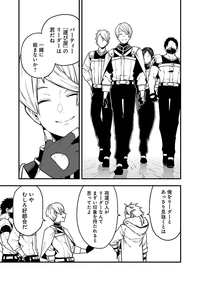 Tensei ni Hakobijin no Isekai Kouryakuhou - Chapter 14 - Page 13