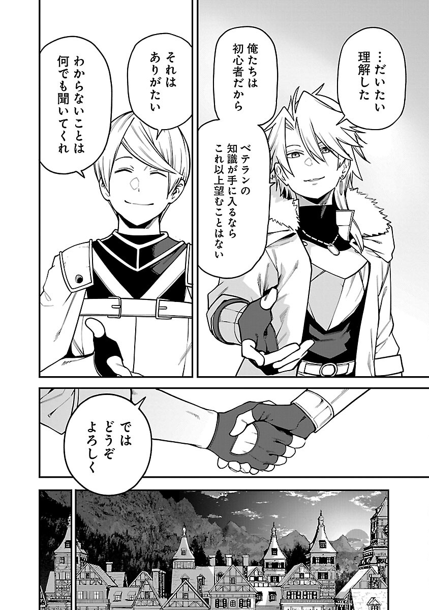 Tensei ni Hakobijin no Isekai Kouryakuhou - Chapter 14 - Page 18