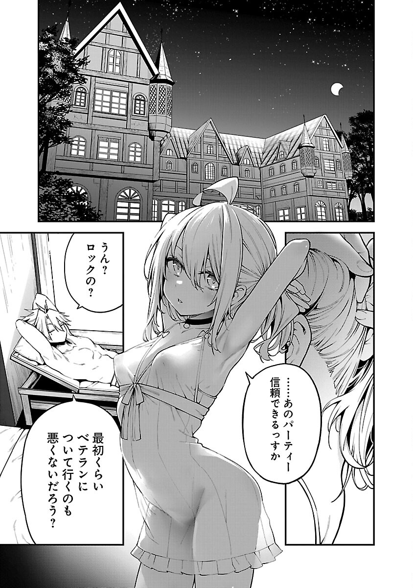 Tensei ni Hakobijin no Isekai Kouryakuhou - Chapter 14 - Page 19