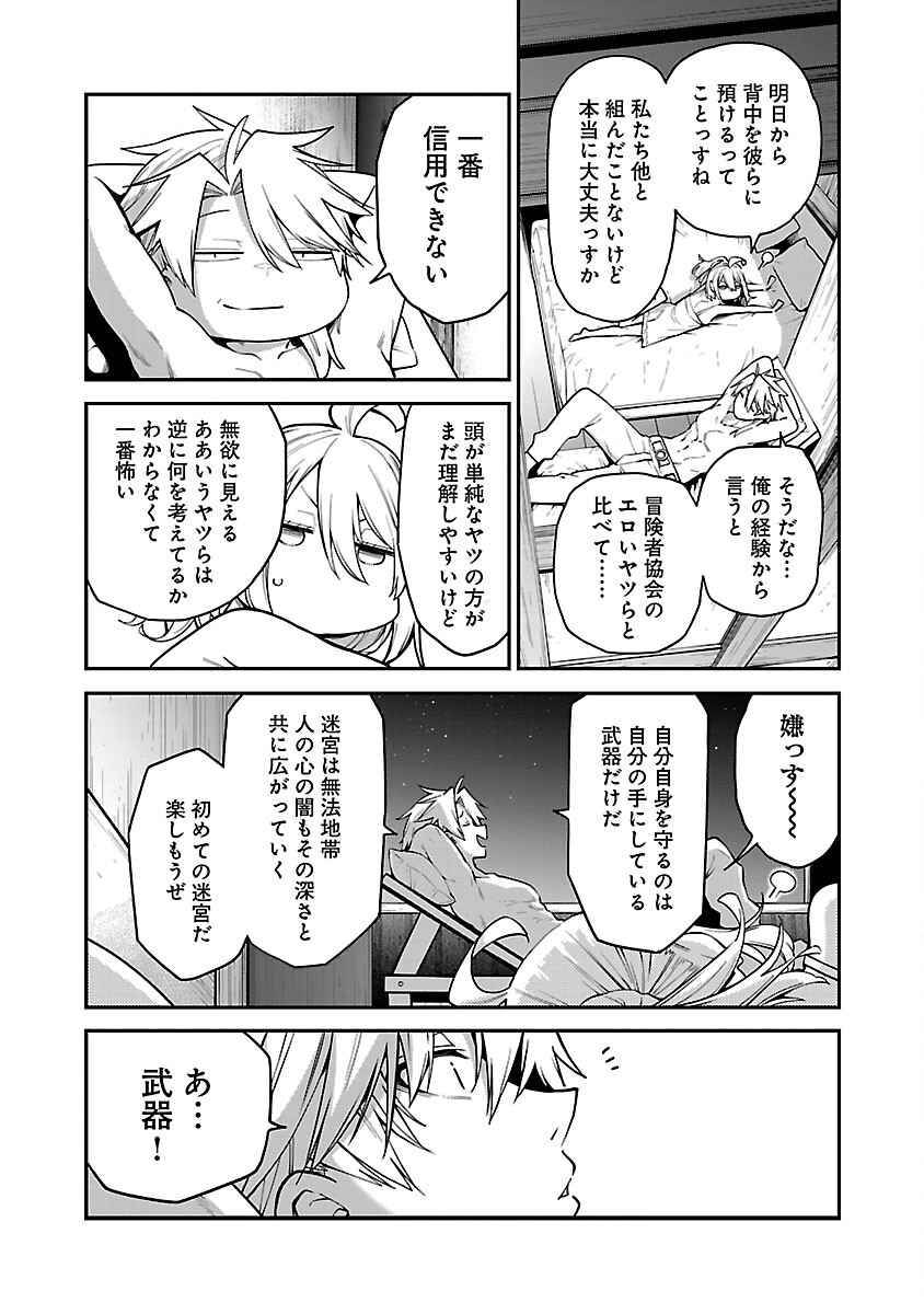 Tensei ni Hakobijin no Isekai Kouryakuhou - Chapter 14 - Page 20