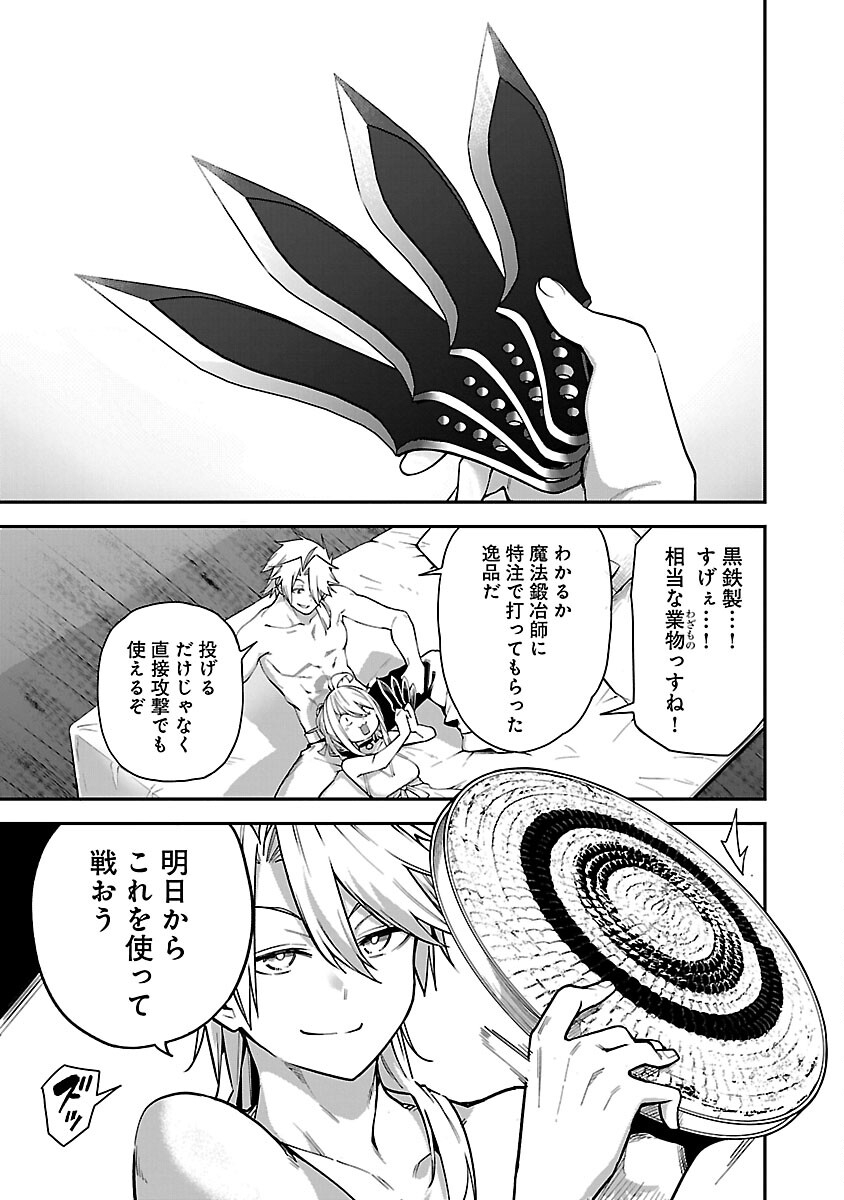 Tensei ni Hakobijin no Isekai Kouryakuhou - Chapter 14 - Page 21