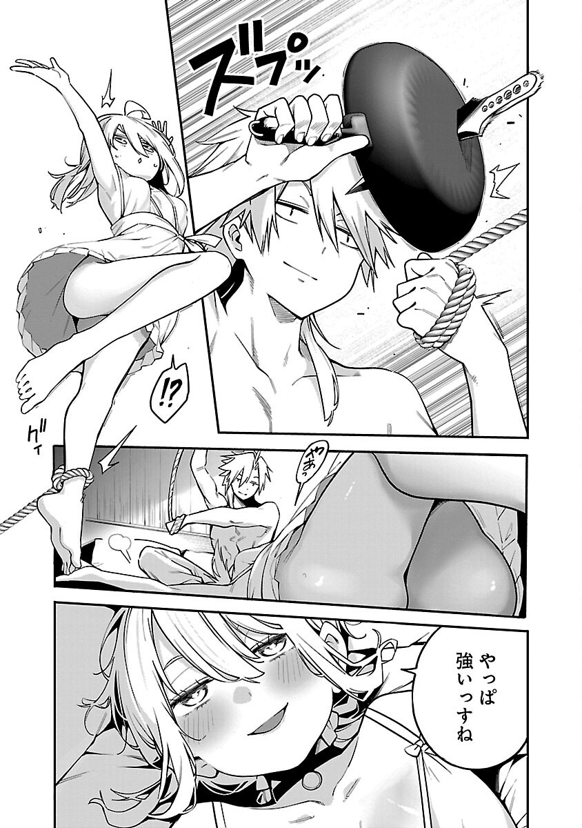 Tensei ni Hakobijin no Isekai Kouryakuhou - Chapter 14 - Page 23