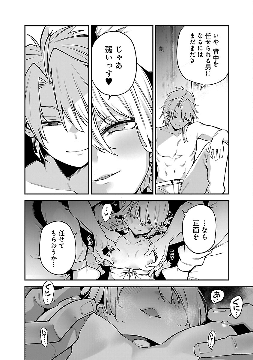 Tensei ni Hakobijin no Isekai Kouryakuhou - Chapter 14 - Page 24