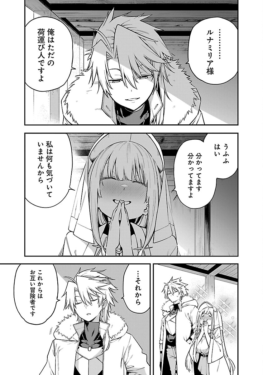 Tensei ni Hakobijin no Isekai Kouryakuhou - Chapter 14 - Page 5