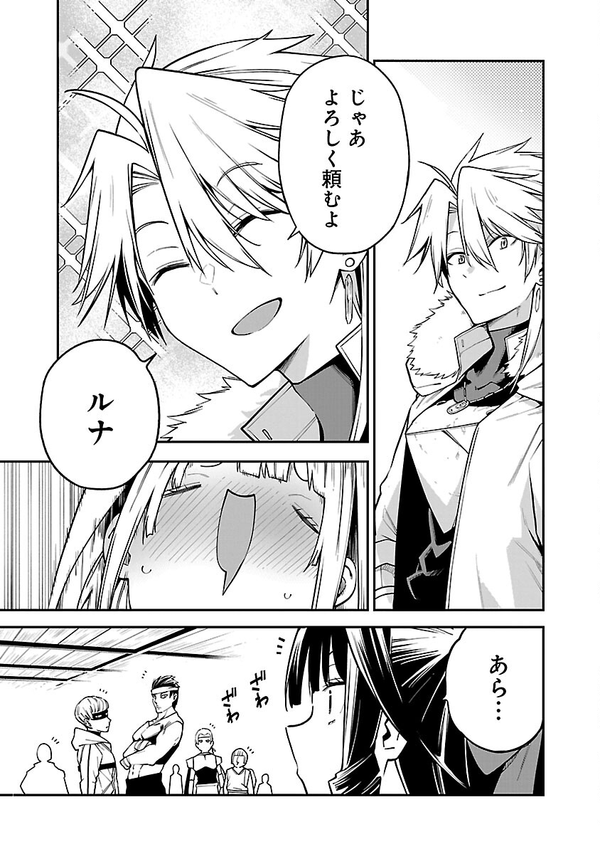 Tensei ni Hakobijin no Isekai Kouryakuhou - Chapter 14 - Page 7
