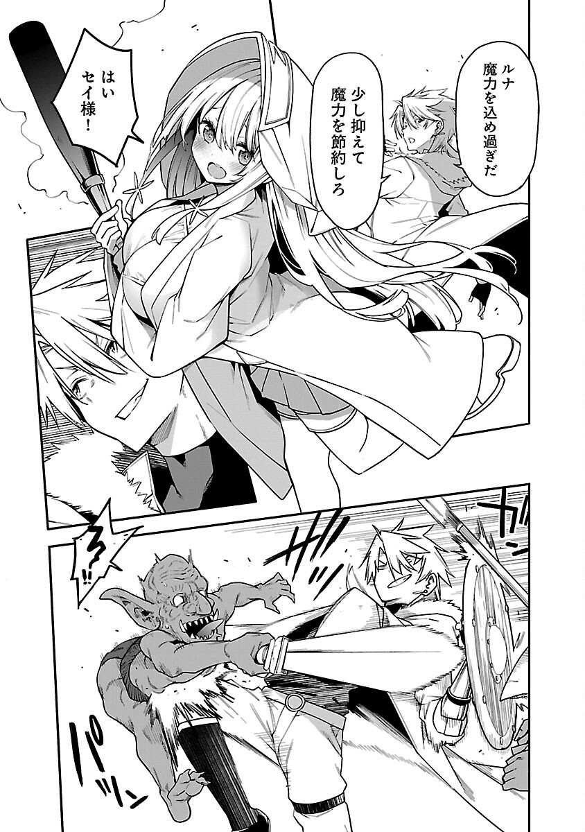 Tensei ni Hakobijin no Isekai Kouryakuhou - Chapter 16 - Page 11
