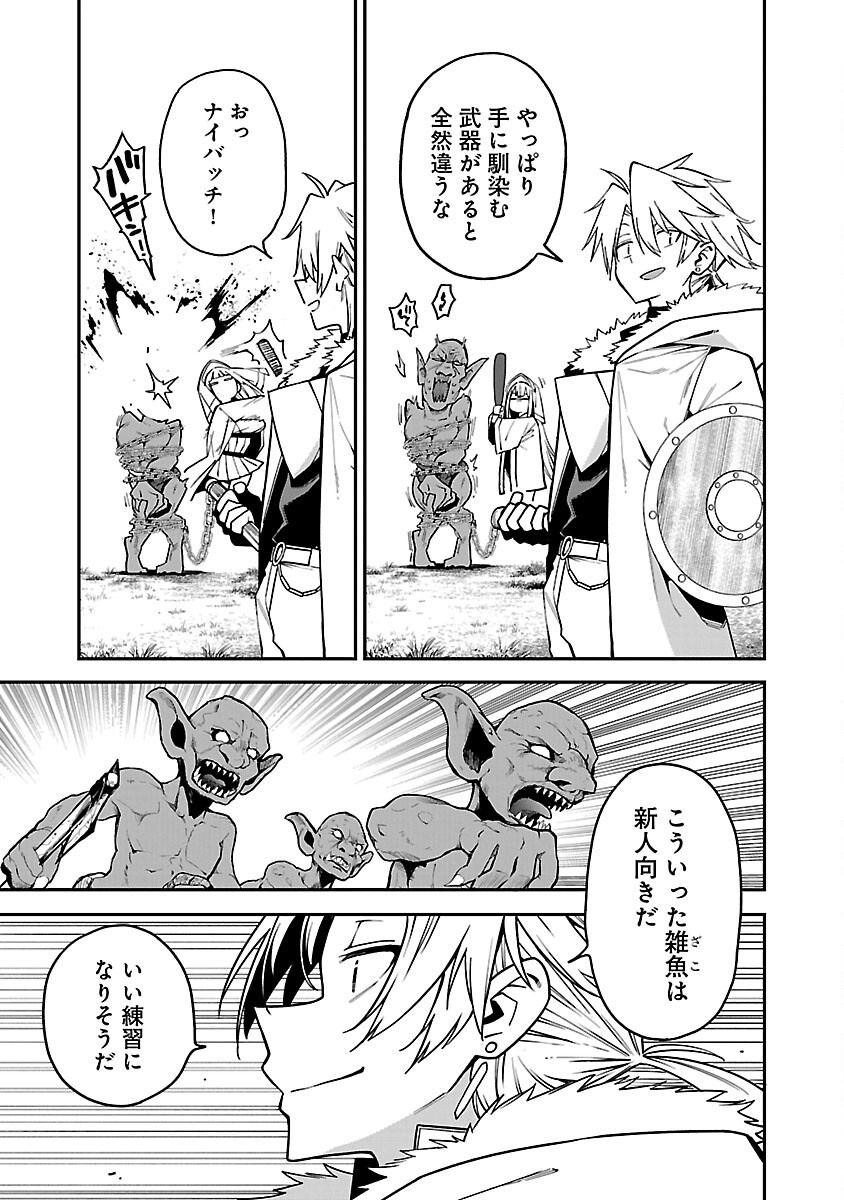 Tensei ni Hakobijin no Isekai Kouryakuhou - Chapter 16 - Page 15