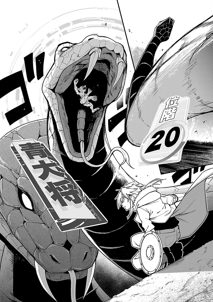 Tensei ni Hakobijin no Isekai Kouryakuhou - Chapter 16 - Page 17
