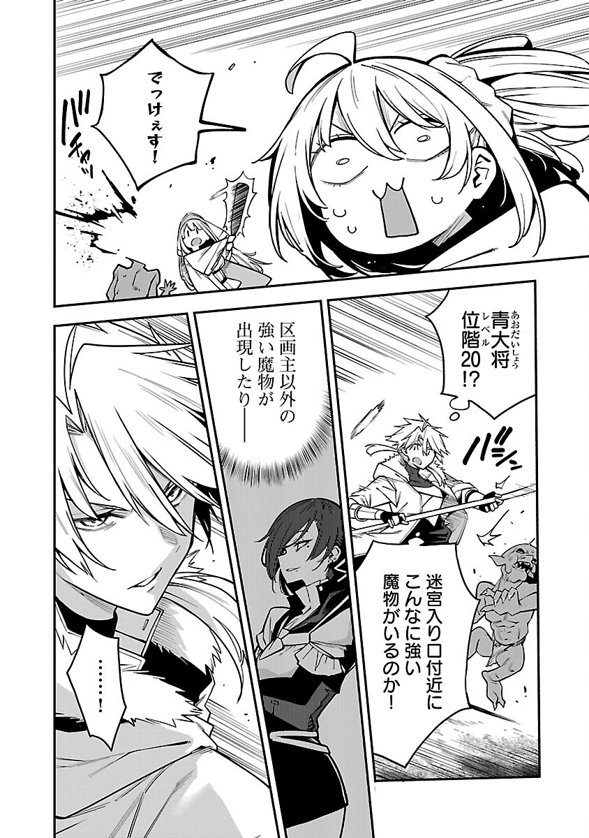 Tensei ni Hakobijin no Isekai Kouryakuhou - Chapter 16 - Page 18