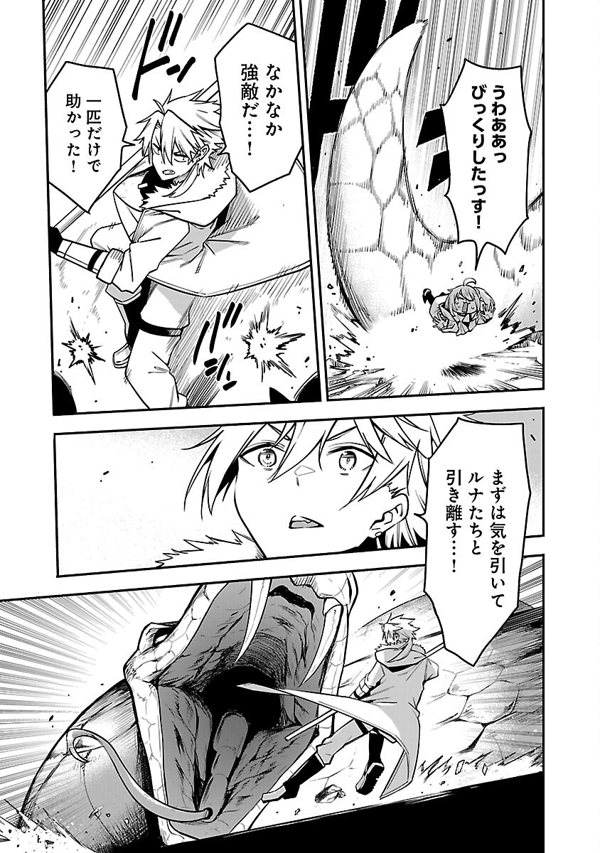 Tensei ni Hakobijin no Isekai Kouryakuhou - Chapter 16 - Page 19