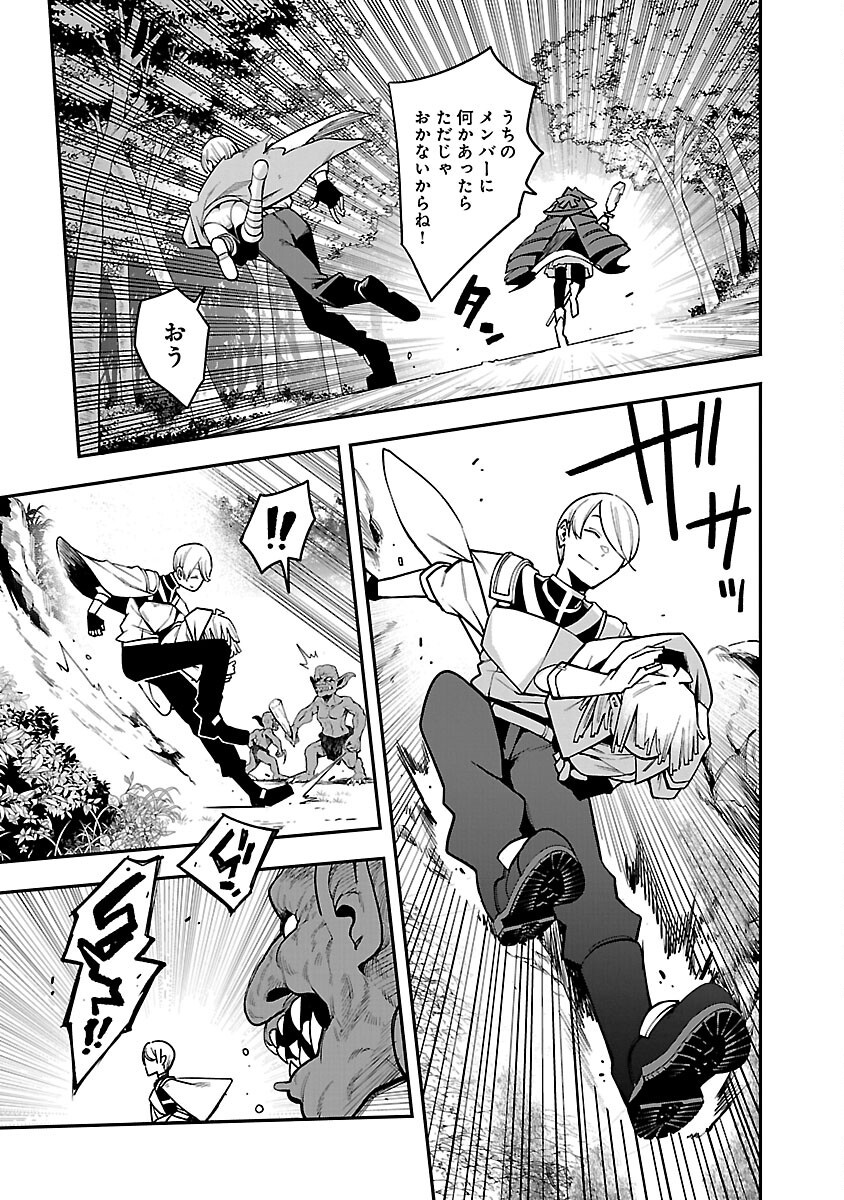 Tensei ni Hakobijin no Isekai Kouryakuhou - Chapter 16 - Page 23