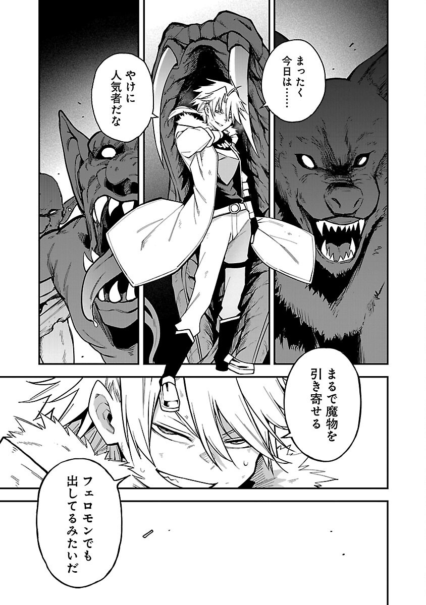 Tensei ni Hakobijin no Isekai Kouryakuhou - Chapter 16 - Page 27