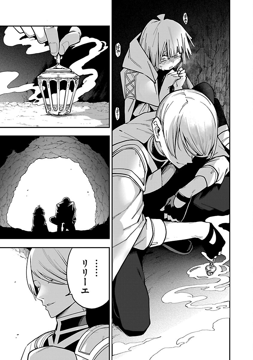 Tensei ni Hakobijin no Isekai Kouryakuhou - Chapter 16 - Page 29