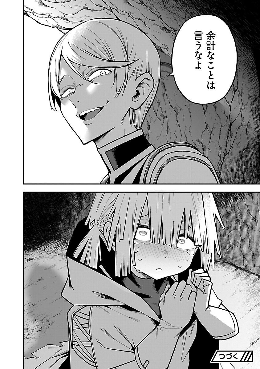 Tensei ni Hakobijin no Isekai Kouryakuhou - Chapter 16 - Page 30