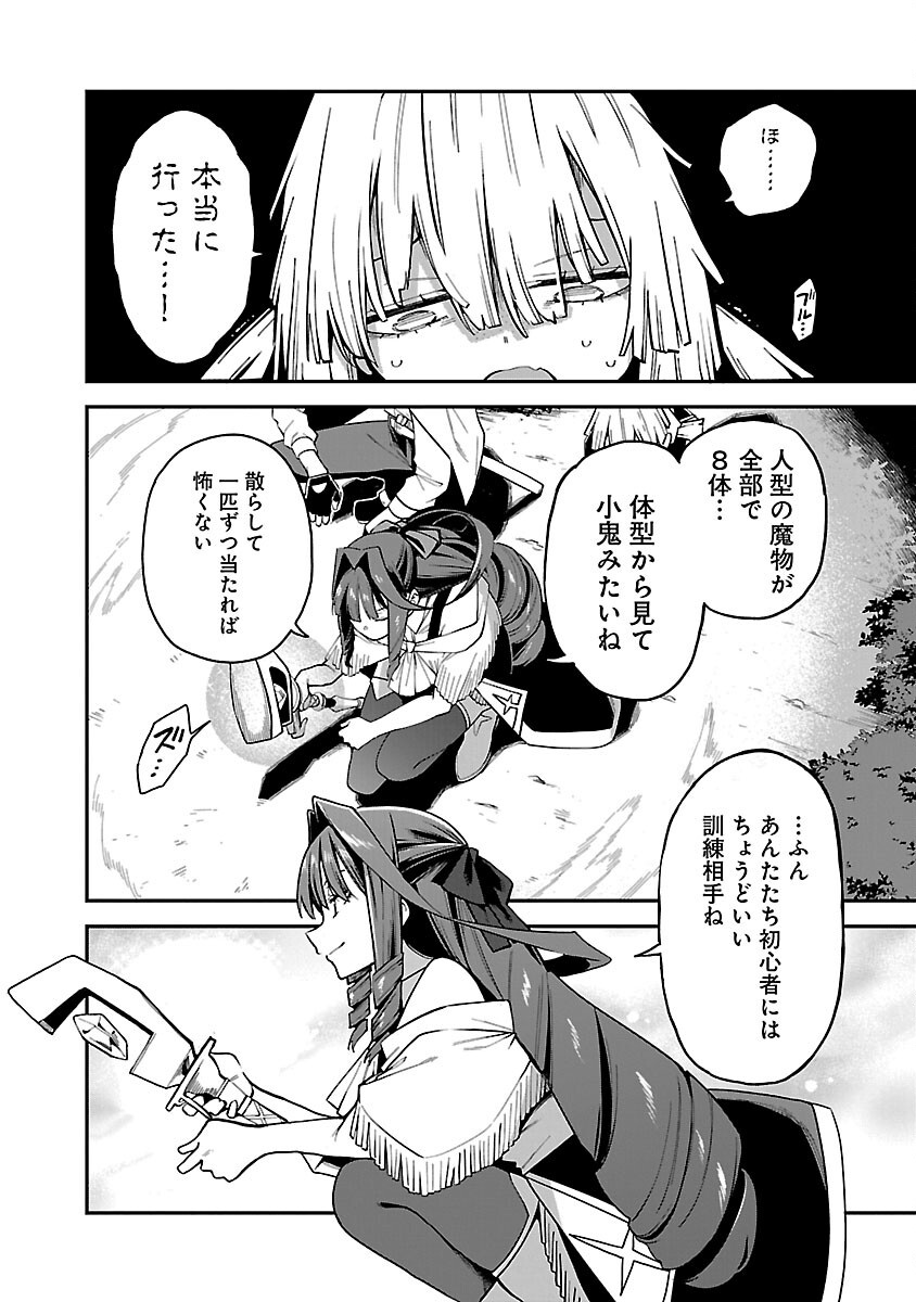 Tensei ni Hakobijin no Isekai Kouryakuhou - Chapter 16 - Page 4