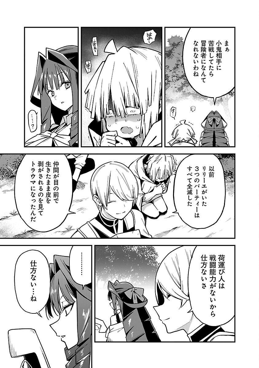 Tensei ni Hakobijin no Isekai Kouryakuhou - Chapter 16 - Page 5