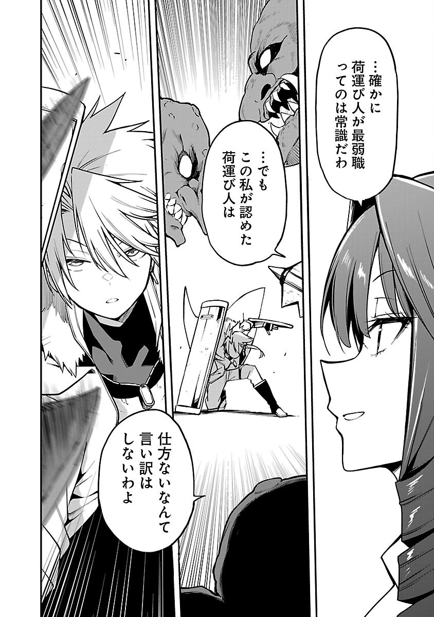 Tensei ni Hakobijin no Isekai Kouryakuhou - Chapter 16 - Page 6